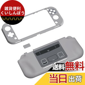 �y���������zPlayVital ZealProtect Nintendo Switch Lite�ɑΉ��p�ی�V�F���ASwitch Lite�ɑΉ��p�l�ԍH�w�Ɋ�Â����f�U�C�������n�[�h�V�F���A�W���C�R���̃V�F�����O���X�t�B�������T�����C�J�o�[