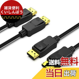 �y���������zBENFEI Displayport �P�[�u��, �yVESA�F�؍ς݁z2�� 3m DisplayPort-DisplayPort 8K@60Hz�A4K240Hz�A2K DP-DP�I�X-�I�X�P�[�u�� �A�����b�L�R�[�h�A���T�|�[�g���ALenovo�ADell�AHP�AASUS�ȂǂɑΉ�