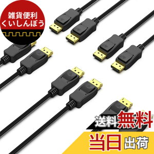 �y���������zDisplayport �P�[�u��, BENFEI �yVESA�F�؍ς݁z5�� 1.8m DisplayPort-DisplayPort �P�[�u�� 8K@60Hz�A4K240Hz�A2K DP-DP�I�X-�I�X�P�[�u�� �A�����b�L�R�[�h�A���T�|�[�g���ALenovo�ADell�AHP�AASUS�Ȃǂ�