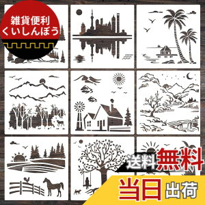 �y���������zMollytek 9���Z�b�g�`��e���v���[�g �X�e���V���V�[�g �v���[�g���i �q�� �蒠�p ���}�p �G��e���v���[�g �`��c�[�� �G�`������ �h��G DIY�A���o�� �G�} �蒠�p�� (���i)