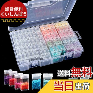 �y���������zsiawadeky �A�N�Z�T���[�{�b�N�X ���� �r�[�Y�P�[�X �Ɨ��^ 84�� �������P�[�X �_�C�������h�A�[�g�c�[�� �����P�[�X �l�C���P�[�X �N���A�P�[�X �p�[�c �A�N�Z�T���[ �P�[�X �R��