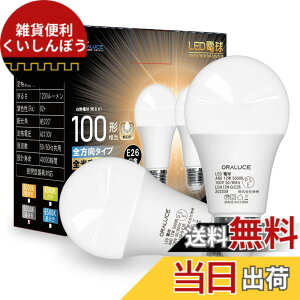 �y���������zORALUCE LED�d�� E26���� �����F 12W 1200lm 100W���� 5000K 220�x�L�z�� �����F�����s�� 2�� LDA12N-G-E26