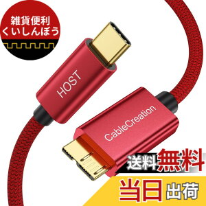 �y���������zUSB Type C �}�C�N��usb,CableCreation USB 3.1 C to Micro B �ϊ��P�[�u�� 10Gbps USB 3.1�O�t���n�[�h�h���C�o�P�[�u�� MacBook (Pro), Galaxy S5 Note 3���ɑΉ� 0.3M/���b�h