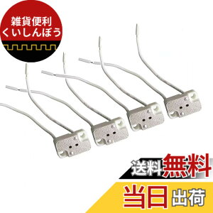 �y���������zCHANCS MR16 G4 MR11 G5.3 G6.35 �Z���~�b�N�\�P�b�g�z���_�[ �����`�x�[�X�\�P�b�g�A�_�v�^�[ �n���Q�������v�p 4��