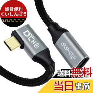 �y���������zDCHAV USB Type-C ���� �P�[�u�� 0.5m L�� PD�Ή� 100W 20V 5A ���}���[�d 4K 60Hz �f���o�� USB C ���X USB C �I�X �ϊ� �G�N�X�^���_�[ USB3.1 Gen2 10Gbps �����f�[�^�]�� �i�C�����҂�