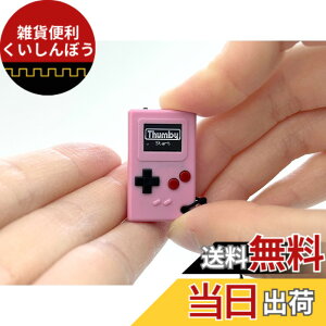 �y���������zTinyCircuits Thumby (�s���N) �����ȃQ�[���@ �v���C�\�ȃv���O�����\�ȃL�[�`�F�[���F �d�q�~�j�`���A STEM�w�K�c�[��