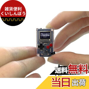 �y���������zTinyCircuits Thumby (�N���A) �����ȃQ�[���@ �v���C�\�ȃv���O�����\�ȃL�[�`�F�[���F �d�q�~�j�`���A STEM�w�K�c�[��