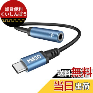 �y���������zMillSO type c �C���z���ϊ��A�_�v�^ DAC���� �ʘb/���ʒ���/���y�Đ��Ή� usb c �C���z���W���b�N ���ϋv �^�C�vc �C���z���A�_�v�^ Type-C�@��p 20cm