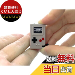 �y���������zTinyCircuits Thumby (�O���[) �����ȃQ�[���@ �v���C�\�ȃv���O�����\�ȃL�[�`�F�[��: �d�q�~�j�`���A STEM�w�K�c�[��