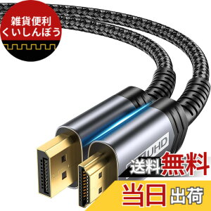 �y���������zJSAUX DisplayPort HDMI �ϊ��P�[�u�� 2M�A4K@30Hz 2K@120Hz �f�B�X�v���C�|�[�gHDMI �ϊ��y�t�����ɔ�Ή��zLenovo�AHP�AASUS�ADell�A���j�^�[�ȂǂɑΉ��i�u���b�N�j