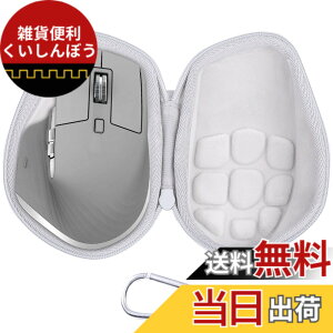 �y���������zco2CREA ���[�P�[�X �݊��i Logicool ���W�N�[�� MX Master 3 MX2200/MX MASTER3s MX2300 ���C�����X�}�E�X (�y�C���O���[)