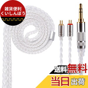 �y���������zYinyoo �C���t�H�� �P�[�u�� 0.78mm 2pin 3.5mm YYX4745 �����x �⃁�b�L 16�c �C���z�� ���P�[�u�� �������P �C���t�H�� �P�[�u�� hi-fi�I�[�f�B�I �C�����j �A�b�v�O���[�h�P�[�u�� ZST/ZSN 
