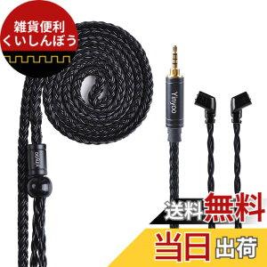 �y���������zYinyoo �C���t�H�� �P�[�u�� 2pin QDC 2.5mm YYX4778 �����x �⃁�b�L 16�c �C���z�� ���P�[�u�� �o�����X �w�b�h�t�H�� �����p�P�[�u�� hi-fi�I�[�f�B�I �C�����j �A�b�v�O���[�h�P�[�u��