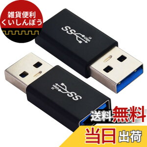 �y���������zLeehitech USB A to USB A �ϊ��A�_�v�^�[ 10Gbps�����f�[�^�]�� USB3.1 Gen2 A �I�X to A ���X�ϊ��R�l�N�^�[ �A���~�j�E�������ޗ� ���^ �y�� �����d���f�[�^�A�_�v�^�[�C�g�ѓd�b�AU�f�B�X