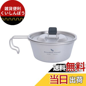 �y���������zBoundless Voyage �`�^�� �V�F���J�b�v �t�^�t �ڐ���t�� 350ml/520ml �`�^���}�O�J�b�v �L�����v �H�� ������� (350ML Ti1097T)
