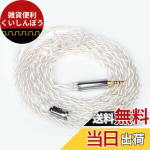 �y���������zYinyoo �C���t�H�� �P�[�u�� 2pin TFZ 2.5mm TRI TR4908 �y�ʁz 5N UPOCC �⃁�b�L �����x �P������ 4�c �C���z�� ���P�[�u�� 4�� �o�����X �w�b�h�t�H�� �����p�P�[�u�� hi-fi�I�[�f�B�I �C��