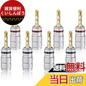 �y���������zCleqee 24K�����b�L 8�{�Z�b�g �o�i�i�v���O �˂����ݎ� ���͂񂾒[�q �X�s�[�J�[�P�[�u���R�l�N�^�[ �I�[�f�B�I�v���O