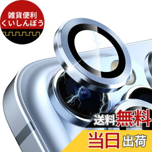 �y���������zCloudValley iPhone 13 Pro/13 Pro Max �p �J���� �����Y�ی�t�B���� HD�N���A �J�����t�B���� 9H�����K���X�t�B���� �����ߗ� �A���~�������J���������Y�J�o�[ �ϏՌ��� �Ϗ��� �ȒP�Ȏ�