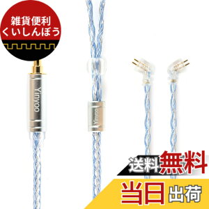 �y���������zYinyoo �C�����j �A�b�v�O���[�h�P�[�u�� 2pin TFZ 3.5mm YYX4849 �⃁�b�L�� 16�c �w�b�h�t�H�� �����p�P�[�u�� �������P �C���z�� ���P�[�u�� hi-fi�I�[�f�B�I �C���t�H�� �P�[�u�� ZAS/ED