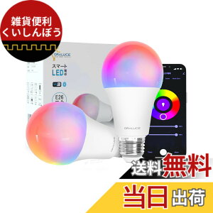 �y���������zORALUCE �X�}�[�g LED�d�� E26 60W���� �������F �X�}�[�g���C�g �}���`�J���[ 1600���FRGB �����F���d���F Alexa/Google Home�Ή� �n�u�s�v ���u���� �戵�������t 2�� LDA9F-E26/2P