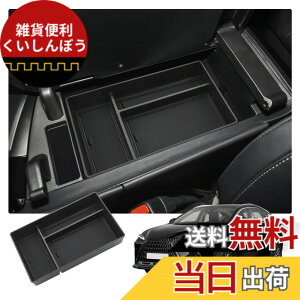 �y���������z�yRUIYA�z�V�^ ���N�T�X NX ��p�R���\�[���g���C NX250 NX350 NX350h NX450h+�A�[�����X�g���[�g���C �R���\�[���{�b�N�X ��������g���C �J�[�A�N�Z�T���[ �����p�[�c �Z���^�[�R���\