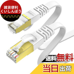 �y���������z30m KASIMO LAN�P�[�u�� CAT7 �t���b�g �����^ 10Gbps 600Mhz/s ���� �L��lan�P�[�u�� STP ���c�� �ܐ܂�h�~ RJ45 wifi�P�[�u�� �J�e�S���[7 �t���b�g�P�[�u�� (30m, �z���C�g)