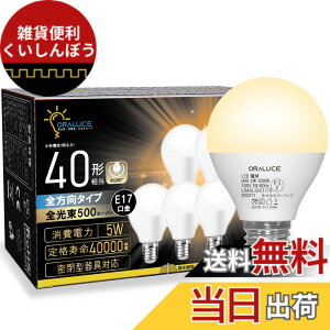 �y���������zORALUCE E17 LED�d�� 40W�`���� �d���F ���`�d�� �~�j�N���v�g���`�d�� �S�����^�C�v ���^���Ή� �_�E�����C�g�Ή� �������Ή� PSE�F�� 6�Z�b�g LDA5L-G-E17/S-6P