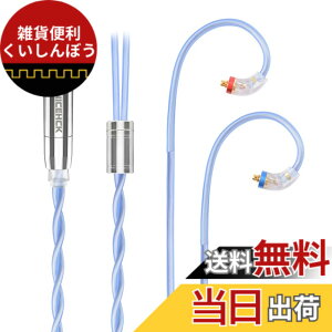 �y���������zNICEHCK SkyFlag �C���z�����P�[�u�� 7N�P��������6N�⃁�b�L�P�������̃~�b�N�X MMCX 3.5mm�v���O �������R�l�N�^ ���E�� �_�炩�� �A�b�v�O���[�h�P�[�u�� 3�� �_�炩�� 1.2m DIY�C���z