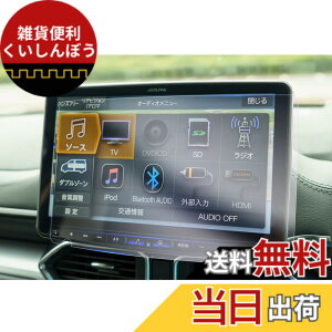 �y���������z�yGAFAT�z�A���p�C�� BIGX11�^ �t���[�e�B���O�r�b�OX11 XF11NX 11�^���ʃJ�[�i�r ��p xf11nx �ی�t�B���� �ԗp�t���ی�t�B���� xf11nx2 �t�B���� �J�[�i�r �i�r�p�ی�t�B���� ���h