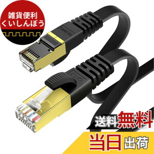 �y���������z20m KASIMO LAN�P�[�u�� CAT7 �t���b�g �����^ 10Gbps 600Mhz/s ���� �L��lan�P�[�u�� STP ���c�� �ܐ܂�h�~ RJ45 wifi�P�[�u�� �J�e�S���[7 �t���b�g�P�[�u�� (20m, �u���b�N)