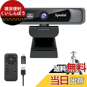 �y���������zSpedal 931 Web�J���� 4K UHD 800����f �L�p ��c�J���� 4�{�Y�[�� �����R��&�O�r�t�� �}�C�N���� USB �v���O&�v���C 4K�E�F�u�J���� PC�J���� �I�����C������/�E�F�u��c/�e�����[�N MAC 