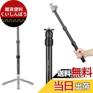 �y���������zKoolehaoda �O�r�����|�[�� �ėp�� �����|�[�� 3�ߐL�k ����21-45cm �A���~�j�E�������W���o�������|�[�� 1/4"-3/8"�l�W�t�� �O�r�A�_��A�X�^�r���C�U�[�A�g�ѓd�b�N���b�v�A�J����