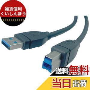 �y���������zCNCTWO(�R�l�N�g�c�[) USB3.0 A(�I�X)-B(�I�X) 2m USB�P�[�u�� �v�����^��HDD�̐ڑ��Ȃǂ�