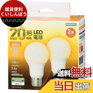 �y���������z�I�[���d�@ LED�d�� E26 20�`���� �d���F �S���� 2�� LDA3L-G AG52 2P 06-4701 OHM