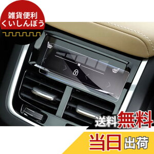 �y���������z�yGAFAT�zVolvo �{���{ XC60 UB420XC 2017+ XC90 2016+ 2��� �ԗp�t���ی�t�B���� �G�A�R�� �G�A�R���X�N���[�� 9H�d�x �A���`�O���A ������ ���h�~ ����h�~ ��U�h�~ �w��h�~