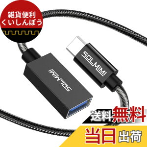 �y���������zSOLMIMI 20cm USB C �ϊ� �A�_�v�^ �^�C�vC(�I�X) to USB 3.0 A(���X) OTG �I�[�f�B�I�P�[�u�� Type C USB �ϊ��P�[�u�� USB �ϊ��R�l�N�^�[ MacBook/iPad Pro/Sony Xperia/Samsung�ȂǂɑΉ� �N���X�^���i