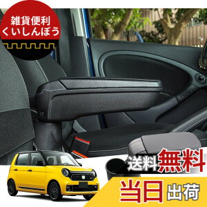 �y���������z�yGAFAT�zHONDA N-ONE �z���_ �G�k���� 2��� JG3�^ JG4�^ 2020+ ��p �t�����g�A�[�����X�g �O�t�R���\�[���{�b�N�X �����p�[�c �A�[�����X�g �I�u�� �h���X�A�b�v �������� ABS�ގ��� 