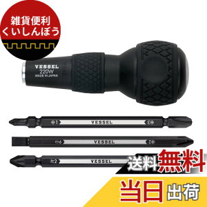 �y���������z�x�b�Z��(VESSEL) �{�[���O���b�v���փh���C�o�[�Z�b�g 220W-3