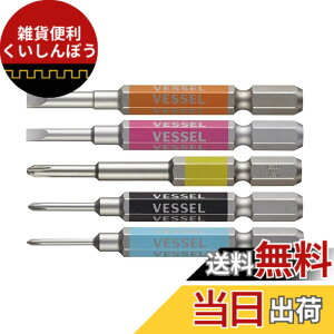 �y���������z�x�b�Z��(VESSEL) 40V�Ή� ���ʃr�b�g 5�{�g �Г�+00/+0/+1/-3/4-x65 GS5P-03