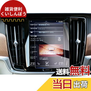 �y���������z�yGAFAT�zVolvo �{���{ S90 XC60 SPA 2��� 8.7�C���` 2017+ �ԗp�t���ی�t�B���� �Z���^�[�C���t�H���[�V�����f�B�X�v���C �i�r�Q�[�V���� �i�r��p�K���X�t�B���� �J�[�i�r 9H�d�x �K