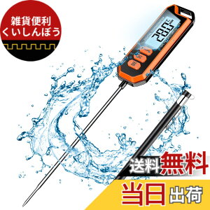 �y���������zBOMATA �h�����ǉ��x�v ���� �������v���[�u �ې� �h��IPX7 ����2~4�b �����x �f�W�^�� 304�X�e�����X LCD���� �Ǌ|���� �w������ ���[�֗� ���� �g���� �Ă�Ղ� ���� �����C ��