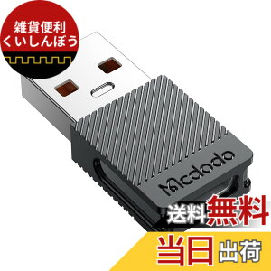 �y���������zMcdodo USB Type C USB2.0 �ϊ��A�_�v�^ 5A�}���[�d 480Mbps�����f�[�^�]�� QC2.0/3.0/QC4.0�Ή� USB C USB A �ϊ��A�_�v�^�[ ���^ �y�� �Ζ� �r�W�l�X�o���p USB A typec�ϊ��R�l�N�^ �[�d�� �X�}�[
