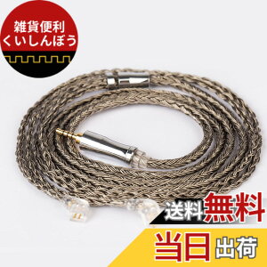 �y���������zYinyoo �C���t�H�� �P�[�u�� 2pin TFZ 2.5mm �C�����j �A�b�v�O���[�h�P�[�u�� KBEAR Show�y���zKBX4925 �w�b�h�t�H�� �����p�P�[�u�� �⃁�b�L 24�c �C���z�� ���P�[�u�� 4�� �o�����X �v��