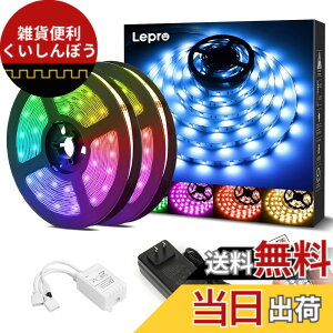 �y���������zLepro LED�e�[�v���C�g �X�g�����O���C�g 15m (7.5m*2�{) 450�A SMD 5050 �e�[�vled �L���r�l�b�g���C�g �����p RGB 30leds/m ���P�x 44�L�[�����R�� �������F led�e�[�v �ؒf�\ ��t�ȒP 3M��