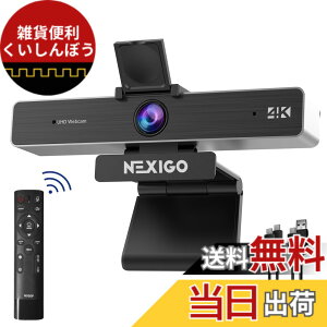 �y���������zNexiGo Zoom�F��A N950P 4K�Y�[���\�E�F�u�J���� �����R���ƃ\�t�g�E�F�A�R���g���[���A�\�j�[ Starvis�Z���T�[�A5X�f�W�^���Y�[���@�\�APro �E�F�u�J�����Ƀf���A���X�e���I�}�C