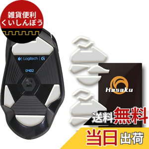 �y���������zLogicool G402 ���W�N�[�� Logitech G402 �Q�[�~���O�}�E�X �p 2�Z�b�g���� Hasaku �}�E�X�\�[�� �}�E�X�t�B�[�g Slide �X���C�h �V���[�Y ���E���h�G�b�W �}�E�X�ړ����P