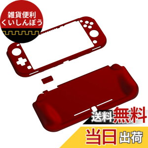 �y���������zPlayVital ZealProtect Nintendo Switch Lite�ɑΉ��p�ی�V�F���ASwitch Lite�ɑΉ��p�l�ԍH�w�Ɋ�Â����f�U�C�������n�[�h�V�F���A�W���C�R���̃V�F�����O���X�t�B�������T�����C�J�o�[