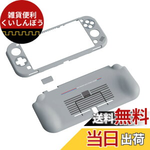 �y���������zPlayVital ZealProtect Nintendo Switch Lite�ɑΉ��p�ی�V�F���ASwitch Lite�ɑΉ��p�l�ԍH�w�Ɋ�Â����f�U�C�������n�[�h�V�F���A�W���C�R���̃V�F�����O���X�t�B�������T�����C�J�o�[