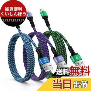 �y���������zOcbuo Lightning �P�[�u�� iPhone �[�d�P�[�u�� 3�{/MFi�F�� usb A ���C�g�j���O�P�[�u�� �A�C�t�H�� �[�d�P�[�u�� �}���[�d�R�[�h �X�}�z �g�я[�d�p�P�[�u�� iPhone14/13/12/11/8/iPad/Air Pods/Ma