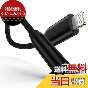 �y���������zOcbuo iPhone �ϊ��A�_�v�^ �C���z�� Lightning - 3.5mm �C���z�� �ϊ��P�[�u�� MFi�F�� �C���z���E�w�b�h�z���A�_�v�^�[ ���C�g�j���O 3.5mm �ϊ� �ʘb/���ʒ���/���y�Ή�iPhone14/13/12/11/iPad